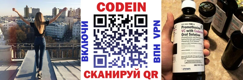 OMG маркетплейс  Полтавская  Кодеин напиток Lean (лин) 