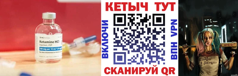 Кетамин ketamine Полтавская
