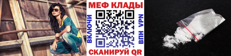 Мефедрон VHQ  цена   Полтавская 