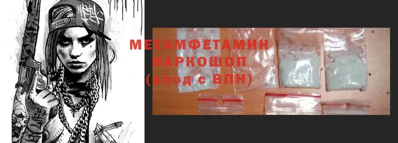 МЕТАМФЕТАМИН Methamphetamine  блэк спрут   Полтавская 